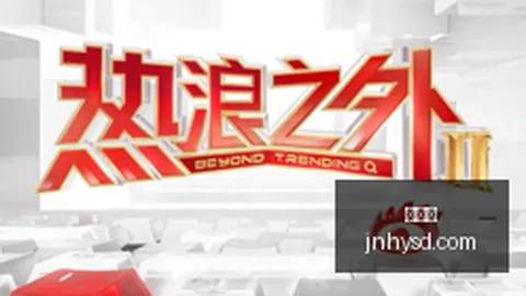 顶级联赛惊魂：裁判争议判罚险令塔帅球队饮恨，公平何在